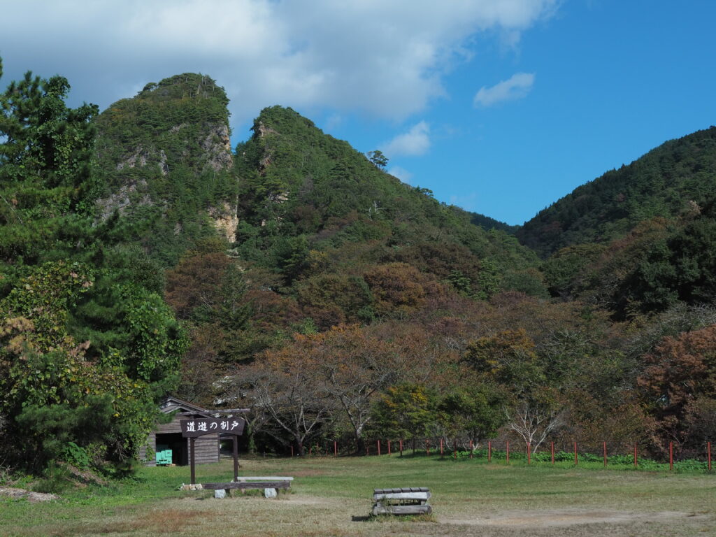 道遊の割戸